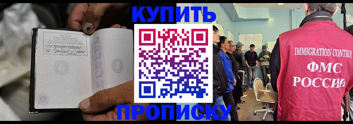 прописка иностранных граждан в Сосновоборске