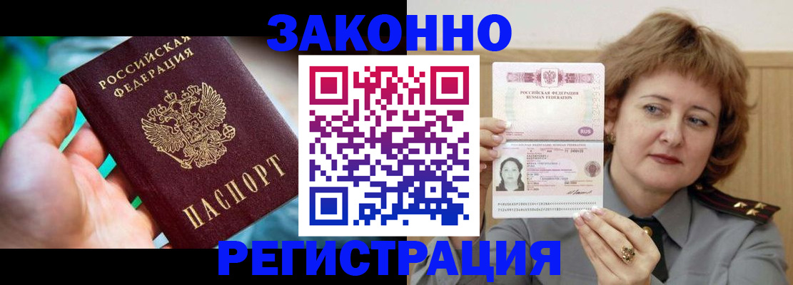 временная регистрация госуслуги в Сосновоборске