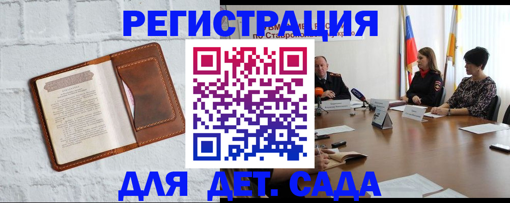 временная прописка в Сосновоборске