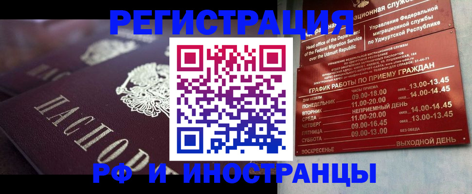 временная регистрация адрес в Сосновоборске