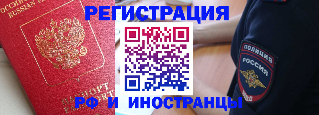 прописка паспорт в Сосновоборске